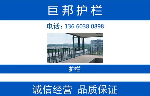 巨邦护栏东莞线上分站